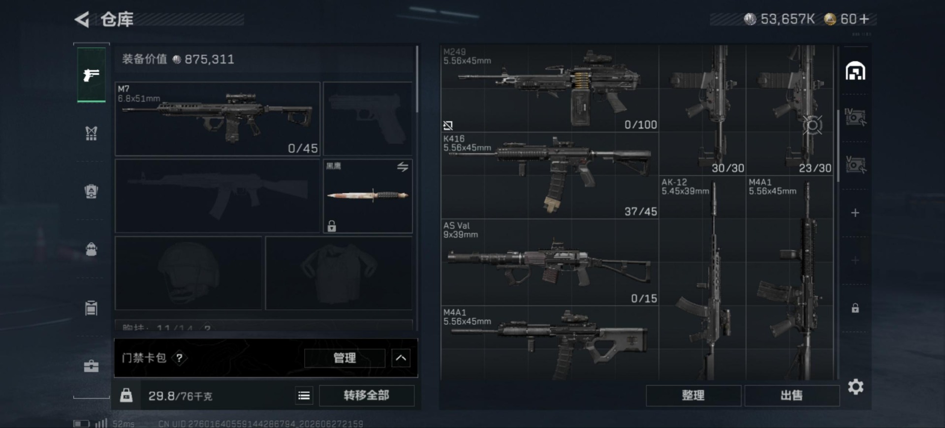 SJZQM4186495三角洲行动账号详情图6