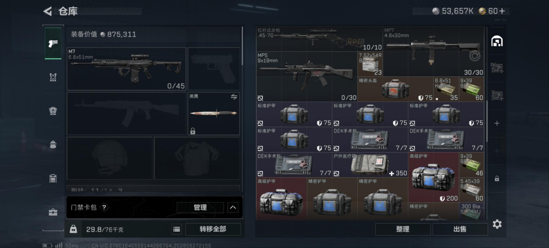 SJZQM4186495三角洲行动账号详情图7