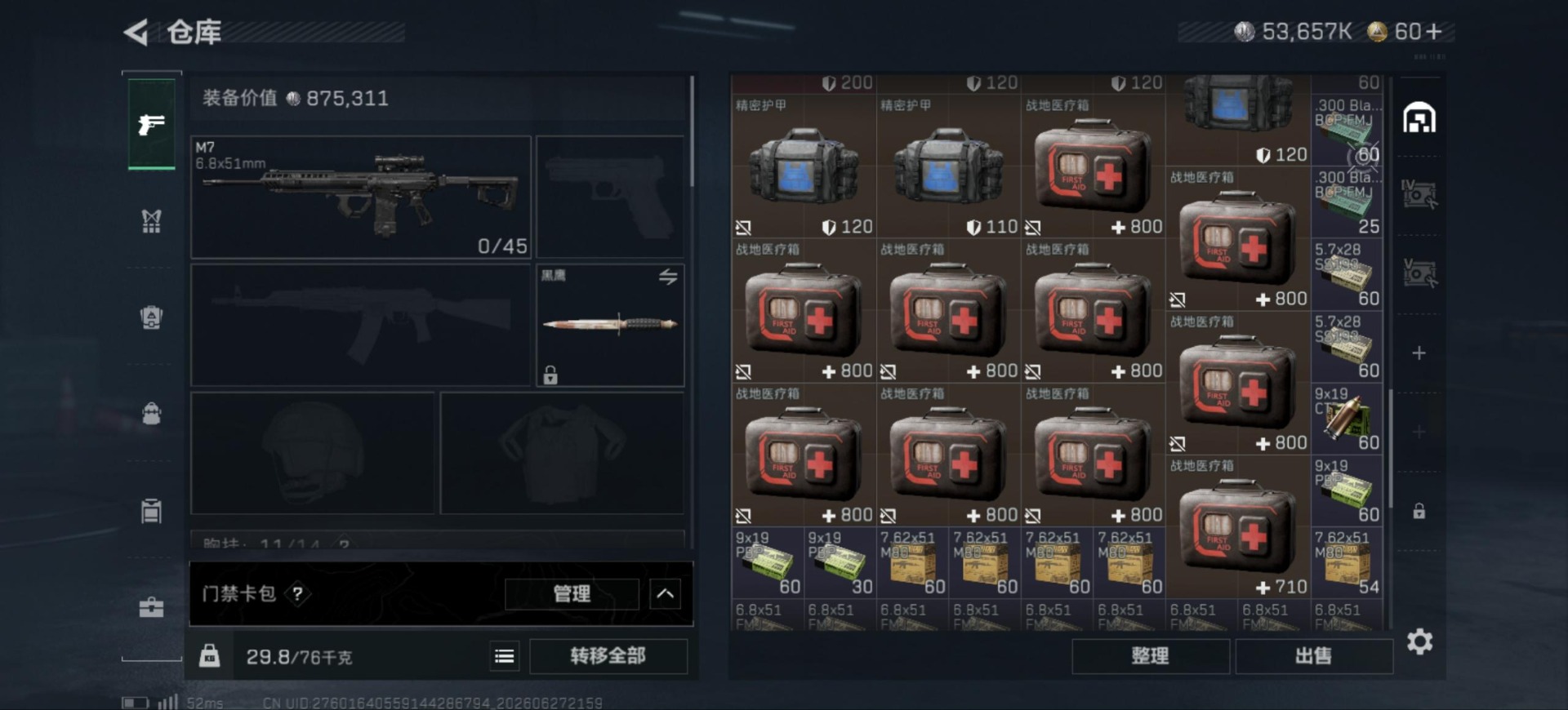 SJZQM4186495三角洲行动账号详情图8