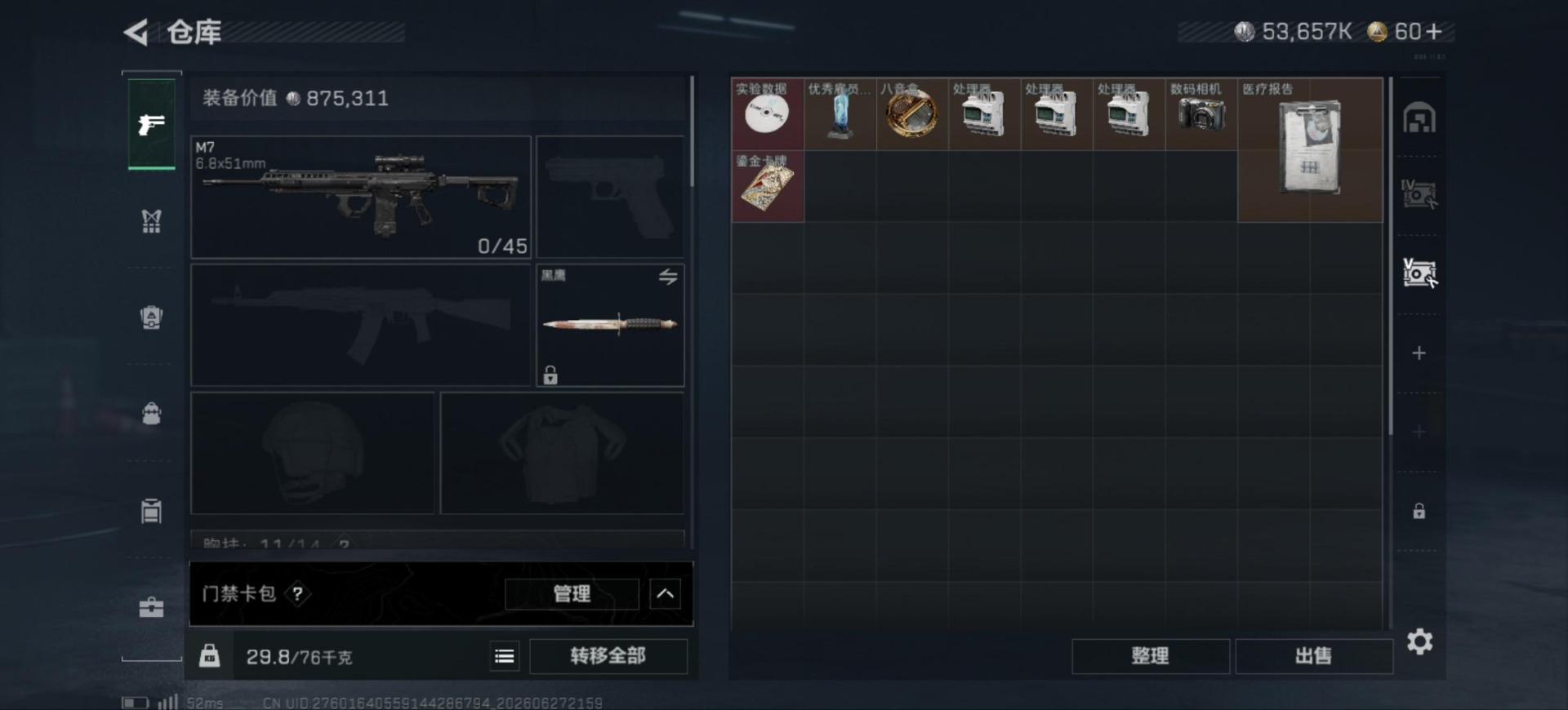 SJZQM4186495三角洲行动账号详情图11