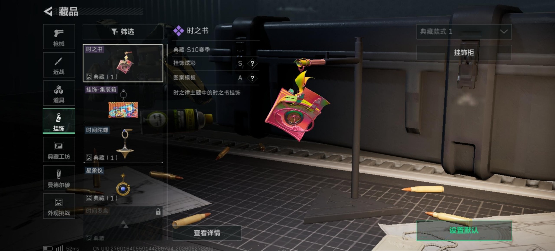 SJZQM4186495三角洲行动账号详情图19