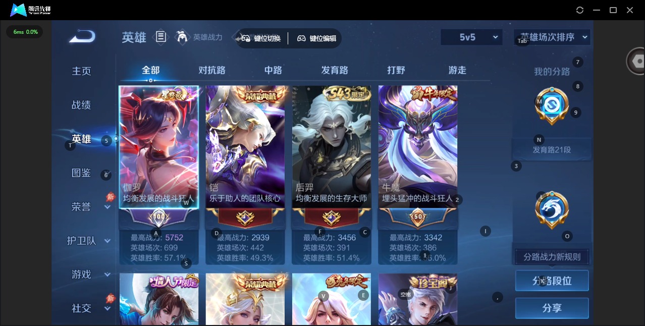 WZQM4489497王者荣耀账号详情图8 WZQM4489497王者荣耀账号详情图8