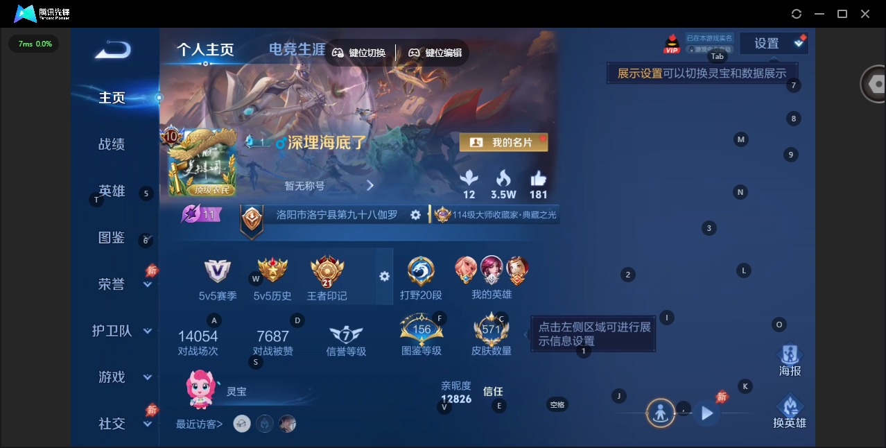 WZQM4489497王者荣耀账号详情图7 WZQM4489497王者荣耀账号详情图7