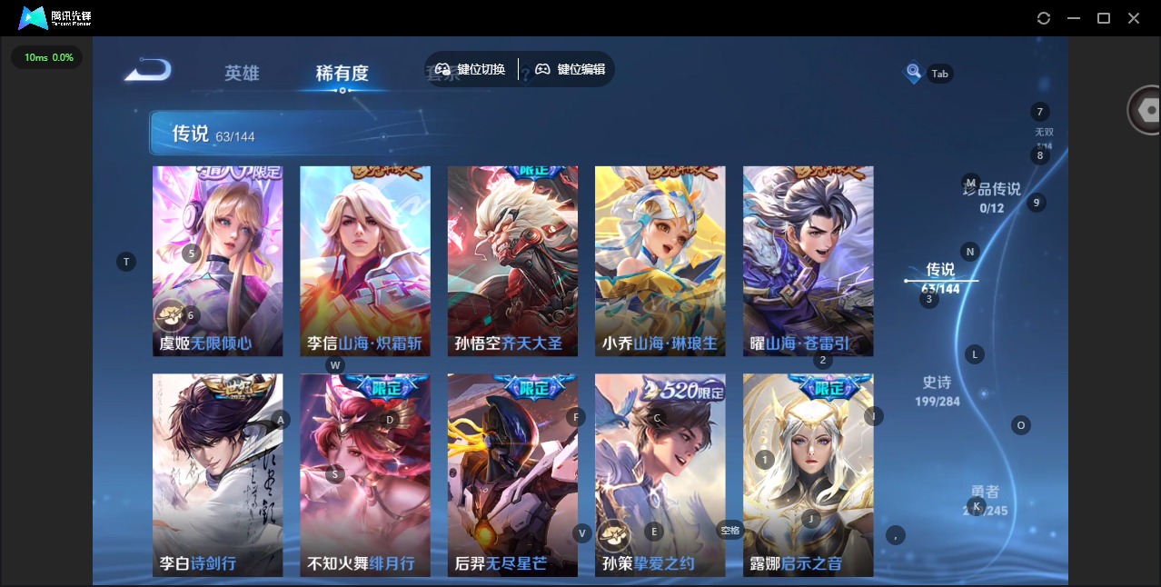 WZQM4489497王者荣耀账号详情图12 WZQM4489497王者荣耀账号详情图12