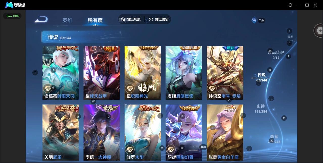 WZQM4489497王者荣耀账号详情图14 WZQM4489497王者荣耀账号详情图14