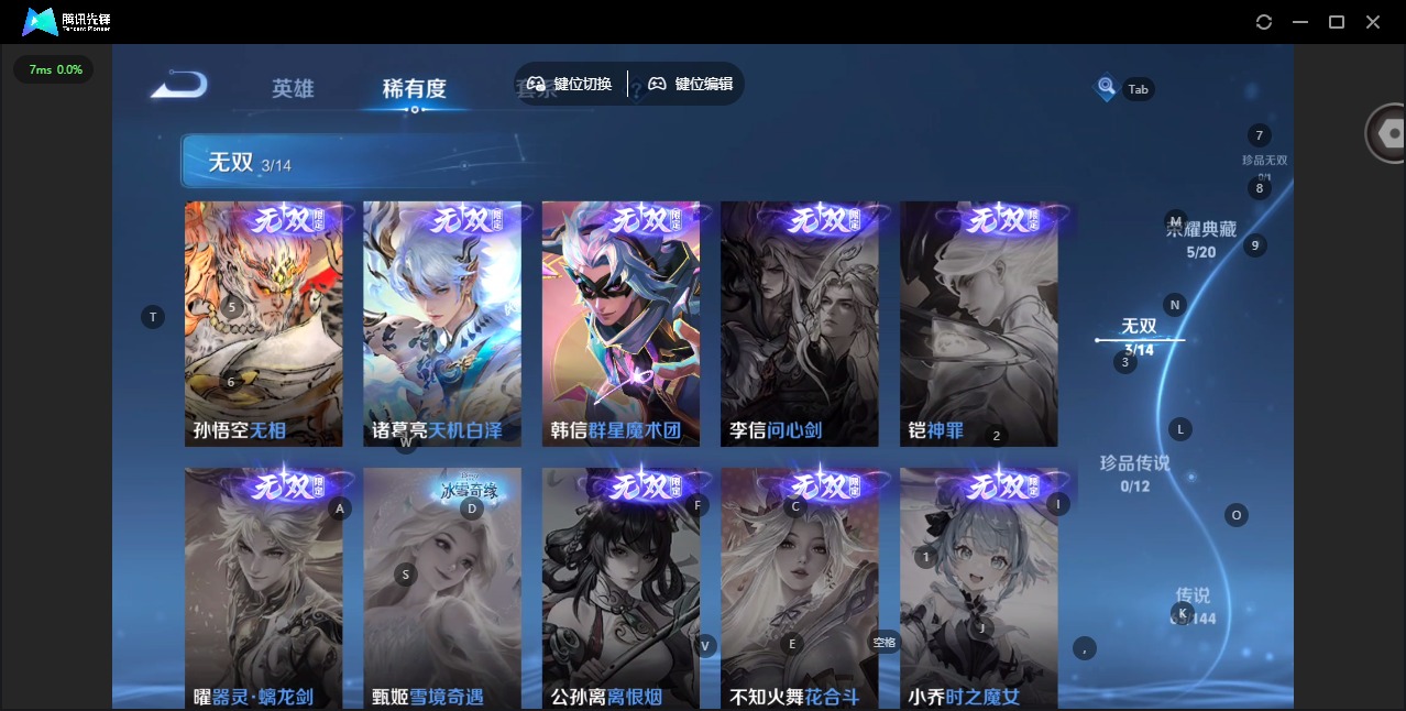 WZQM4489497王者荣耀账号详情图17 WZQM4489497王者荣耀账号详情图17