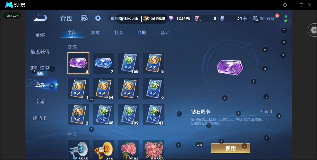 WZQM4489497王者荣耀账号详情图24 WZQM4489497王者荣耀账号详情图24