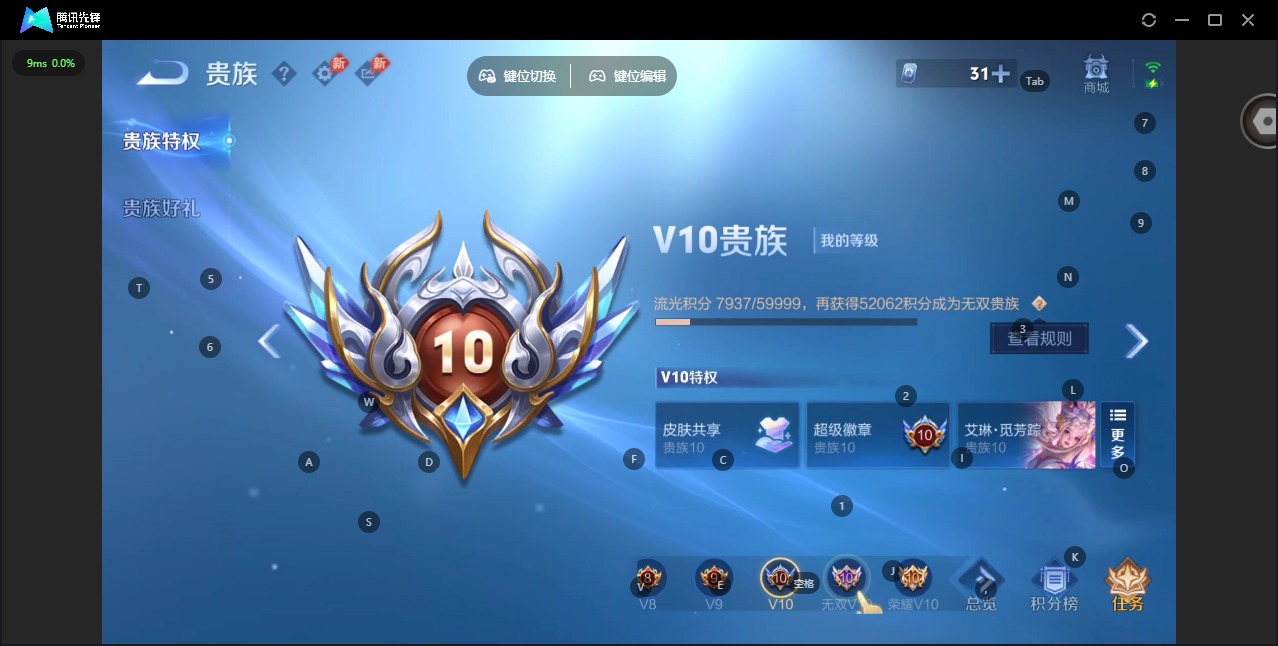 WZQM4489497王者荣耀账号详情图26 WZQM4489497王者荣耀账号详情图26