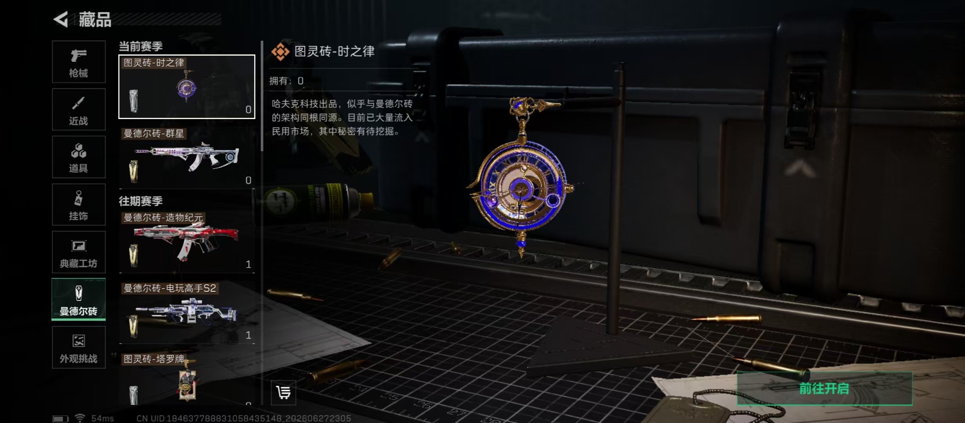 SJZQM4186634三角洲行动账号详情图4