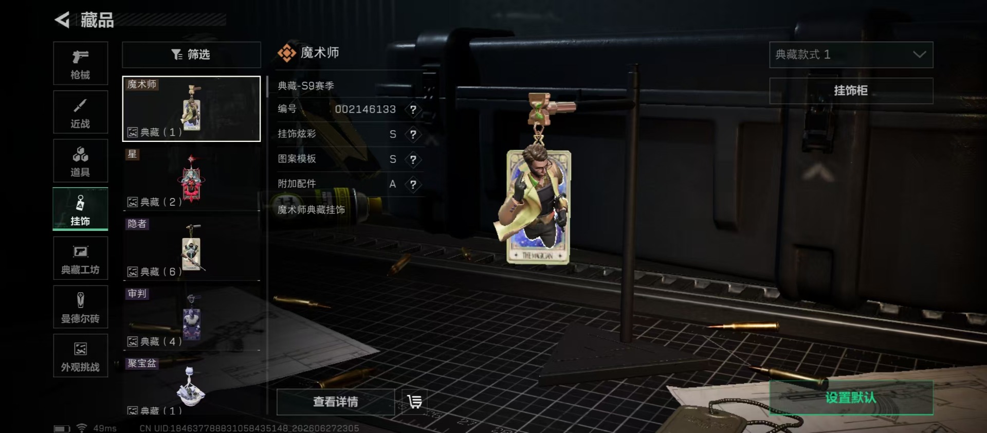 SJZQM4186634三角洲行动账号详情图6