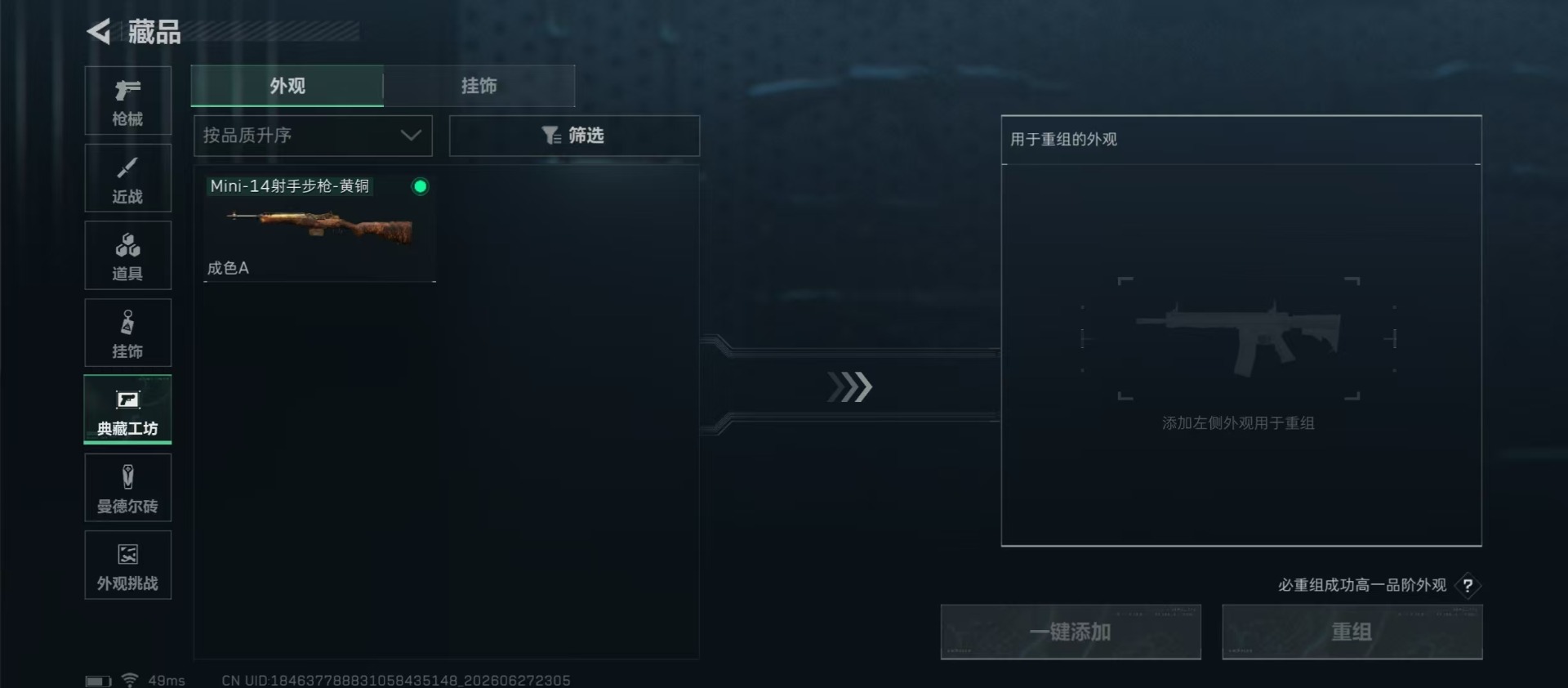 SJZQM4186634三角洲行动账号详情图5