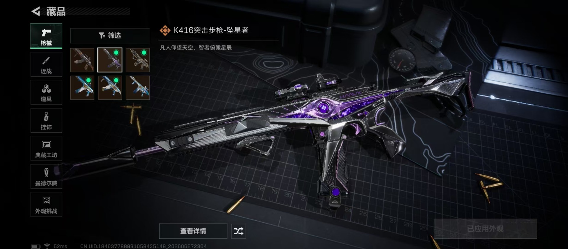 SJZQM4186634三角洲行动账号详情图9