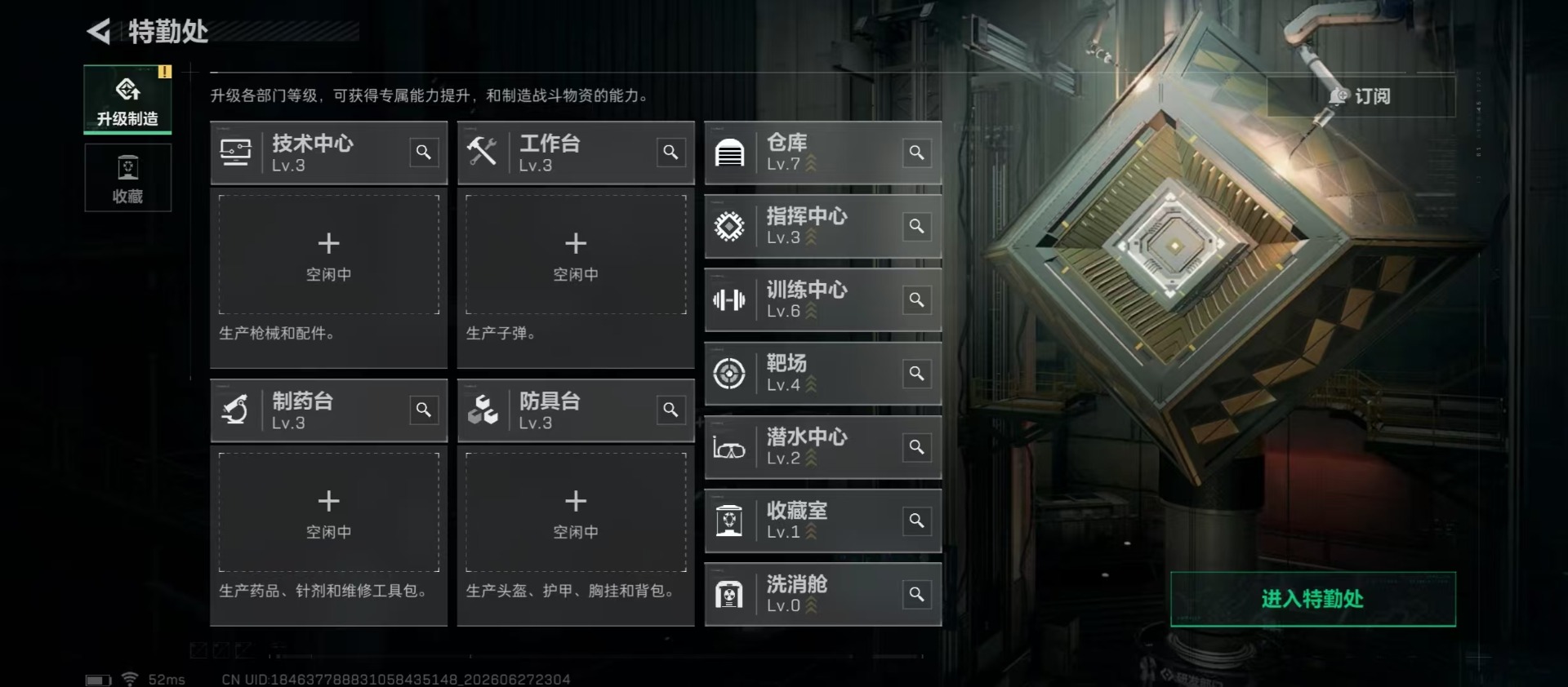 SJZQM4186634三角洲行动账号详情图12