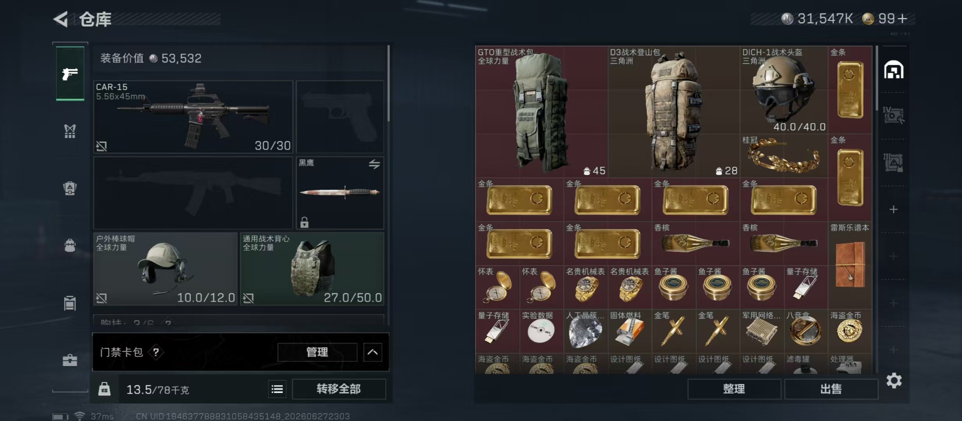 SJZQM4186634三角洲行动账号详情图19