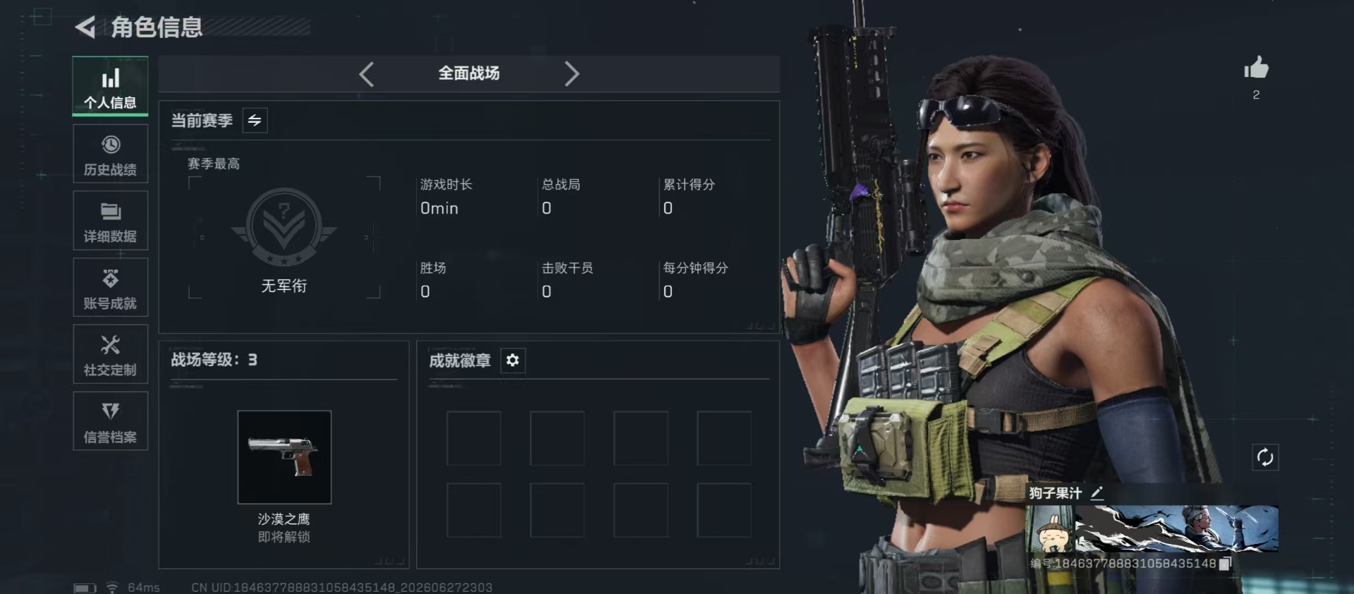 SJZQM4186634三角洲行动账号详情图22