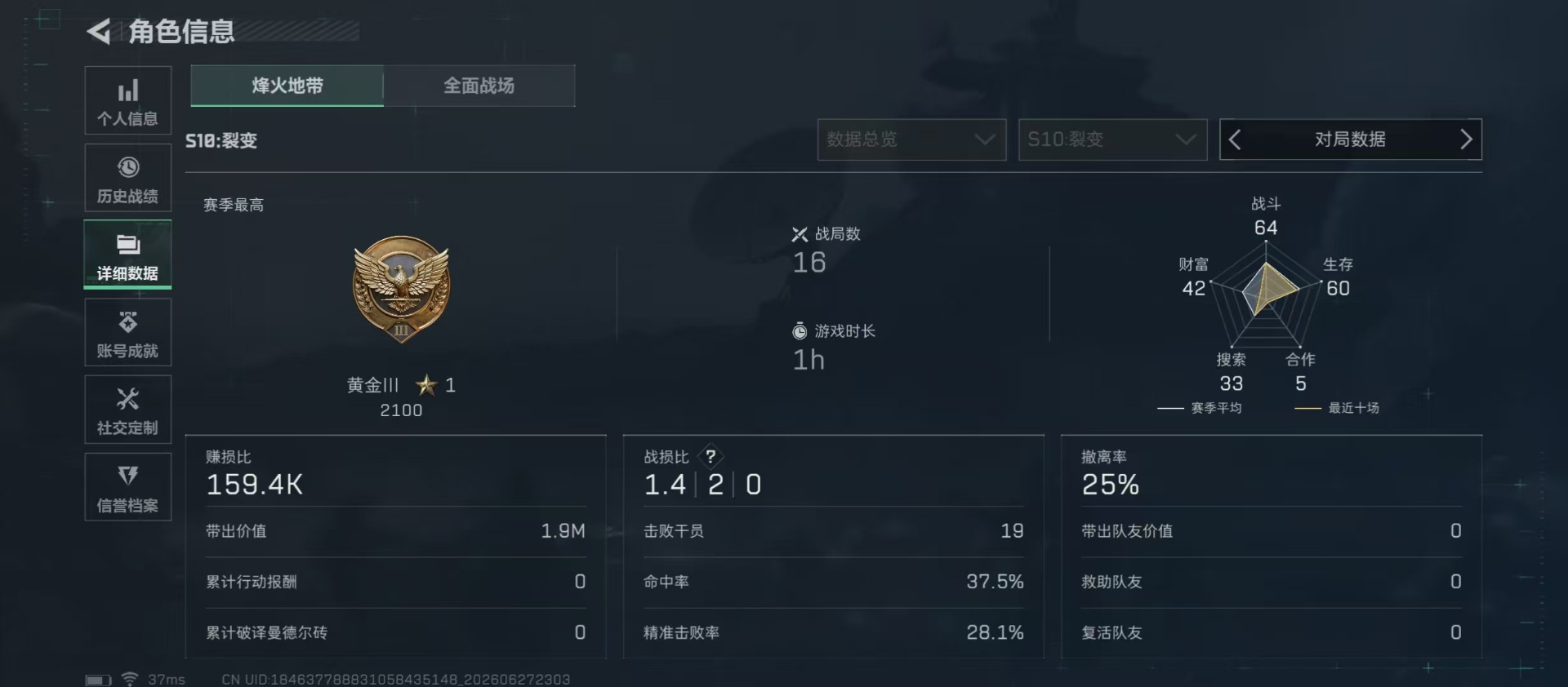 SJZQM4186634三角洲行动账号详情图21
