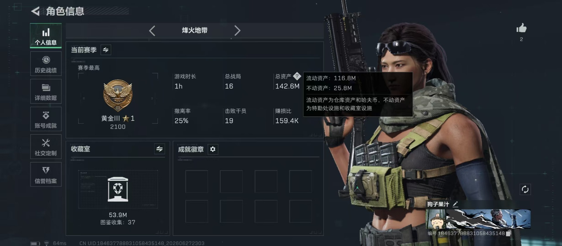 SJZQM4186634三角洲行动账号详情图23