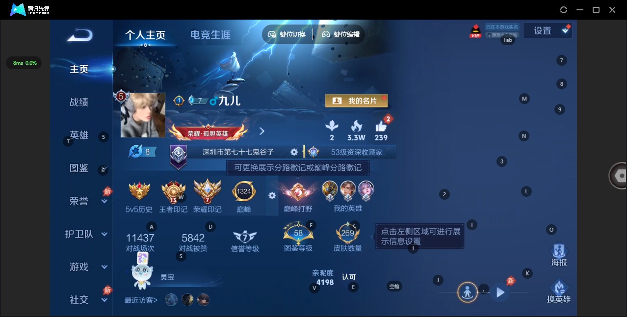 WZQM4456636王者荣耀账号详情图4 WZQM4456636王者荣耀账号详情图4