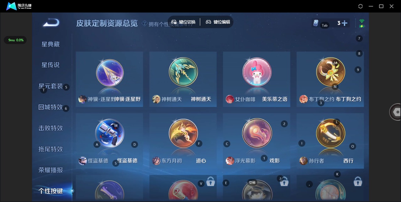 WZQM4456636王者荣耀账号详情图12 WZQM4456636王者荣耀账号详情图12