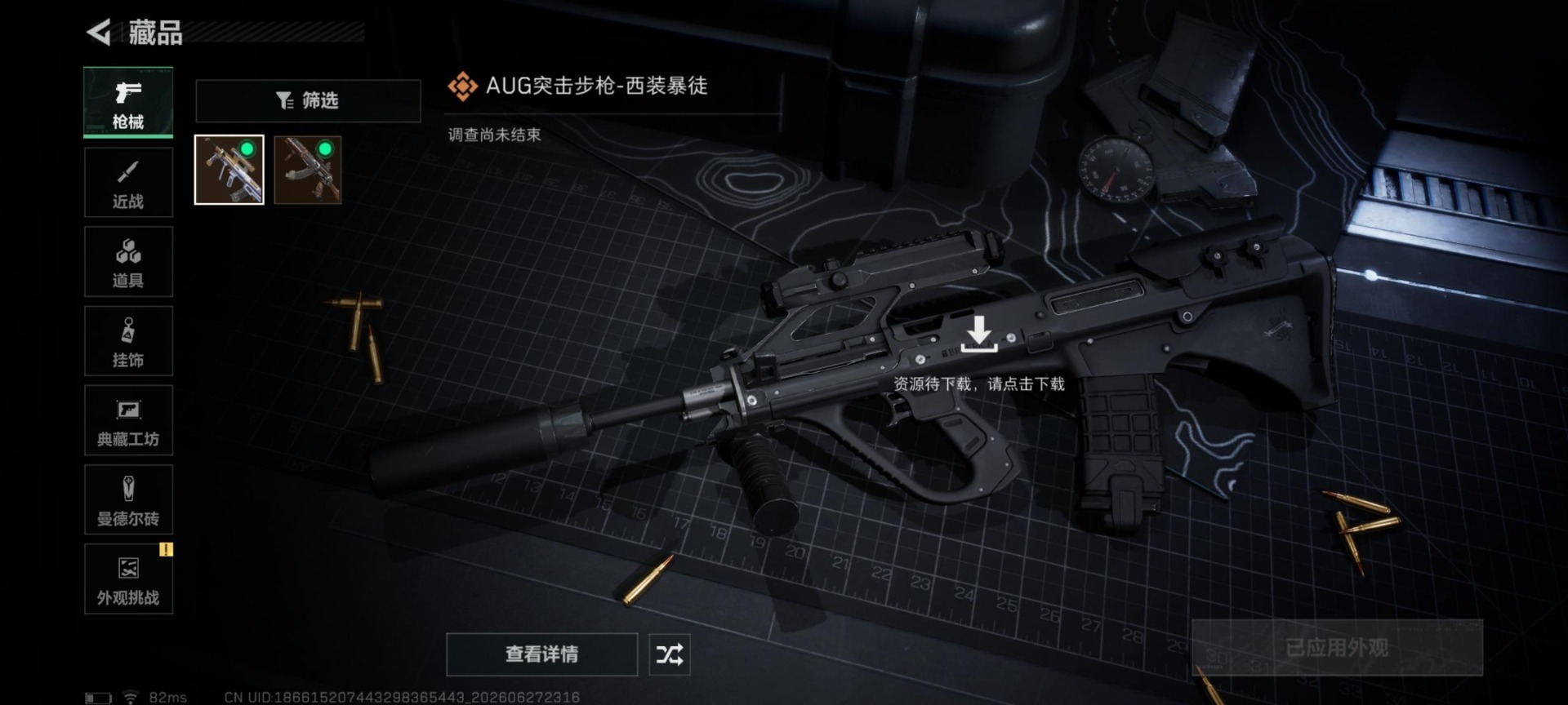SJZQM4207567三角洲行动账号详情图22