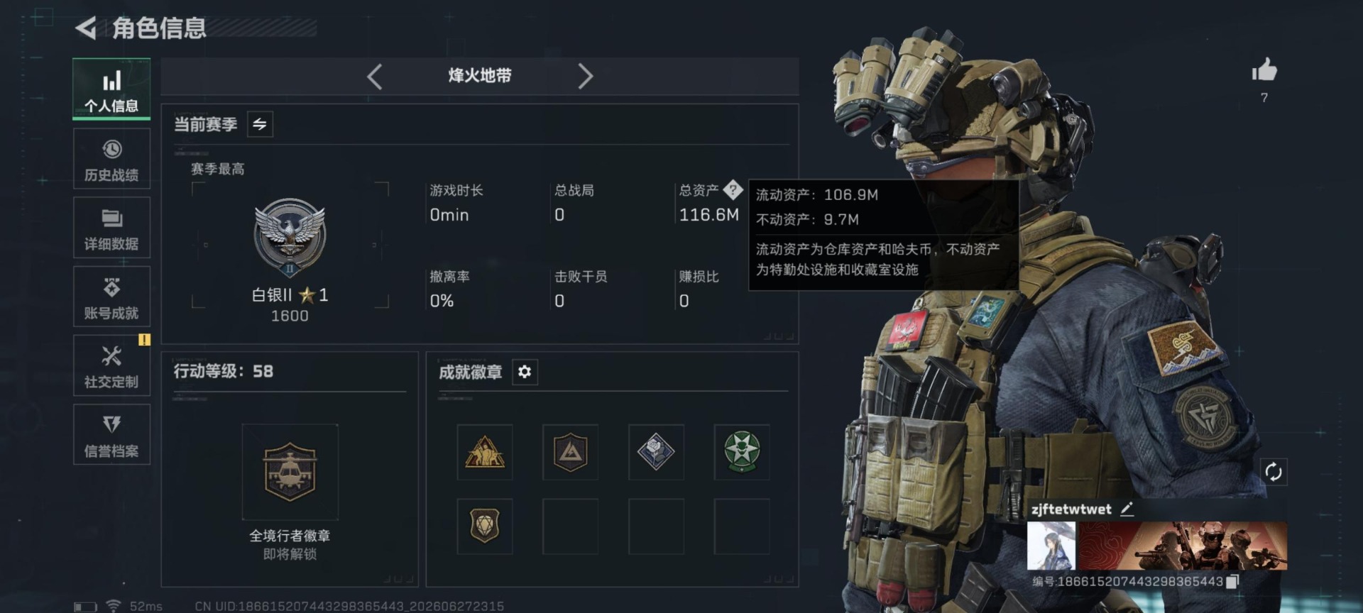SJZQM4207567三角洲行动账号详情图26