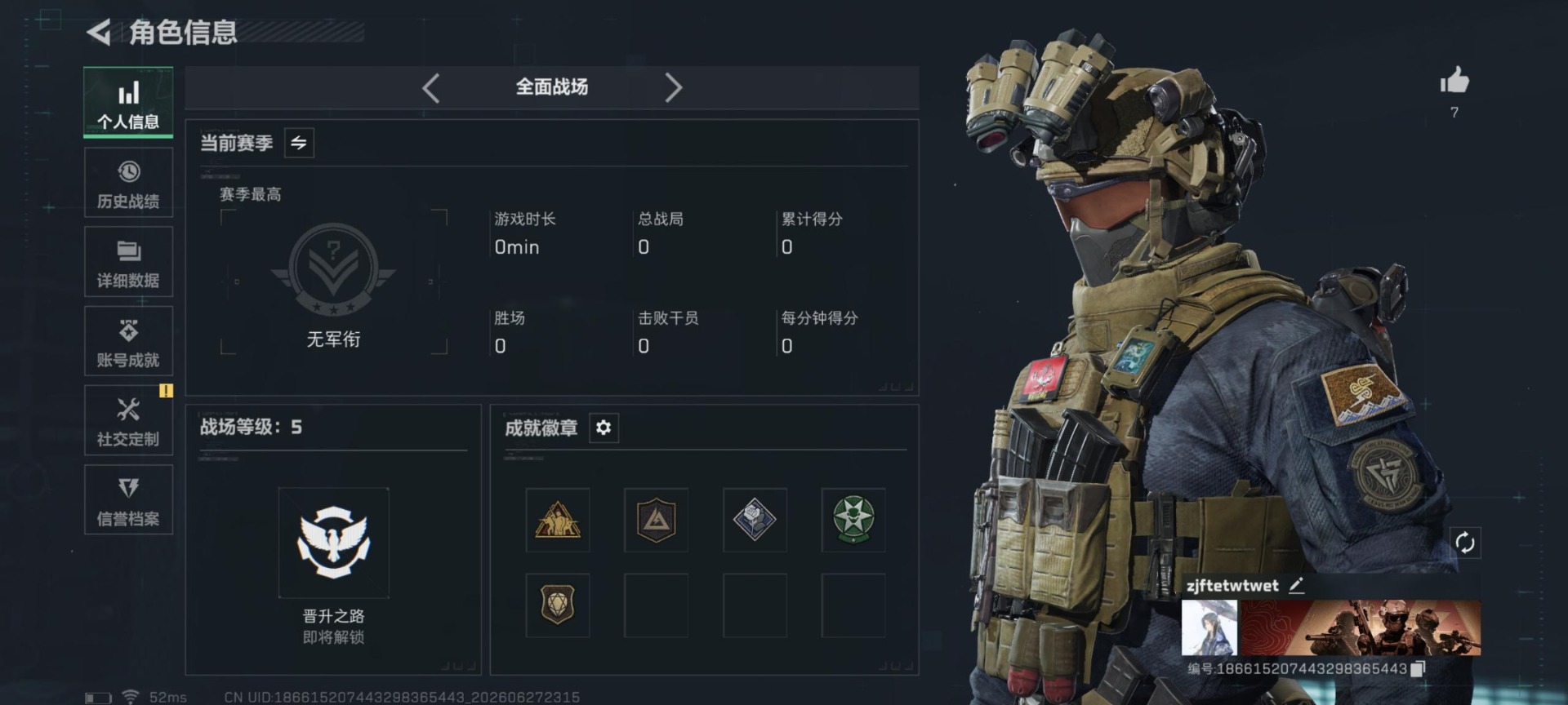 SJZQM4207567三角洲行动账号详情图25