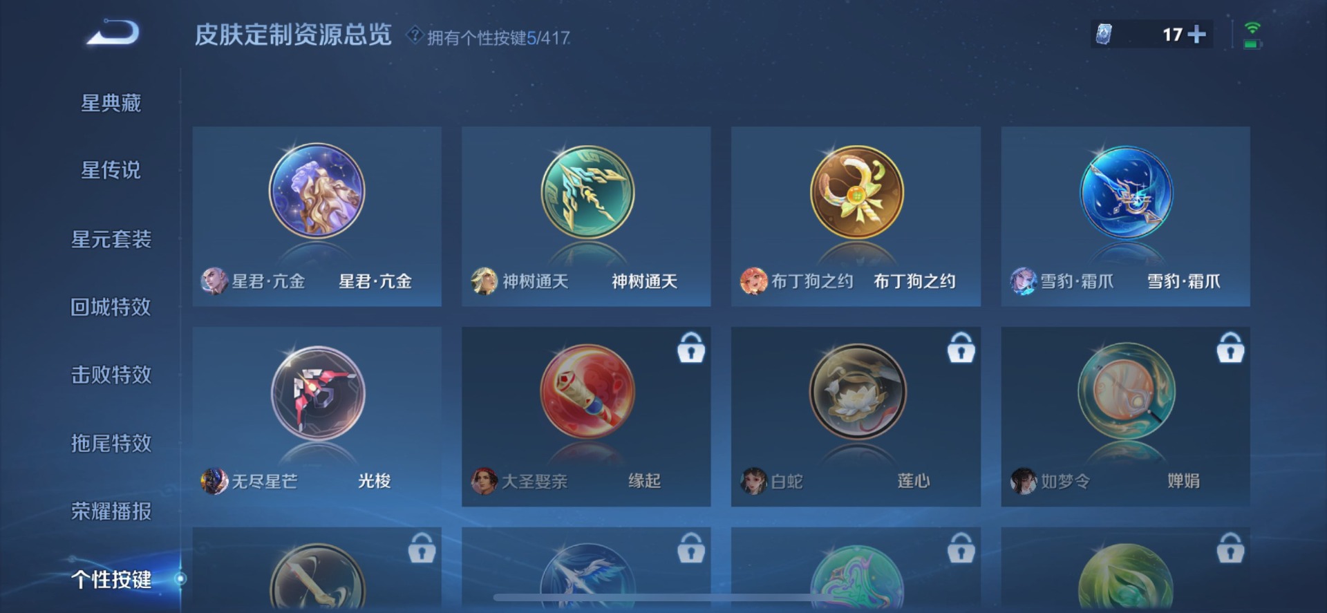 WZQM4463019王者荣耀账号详情图6 WZQM4463019王者荣耀账号详情图6