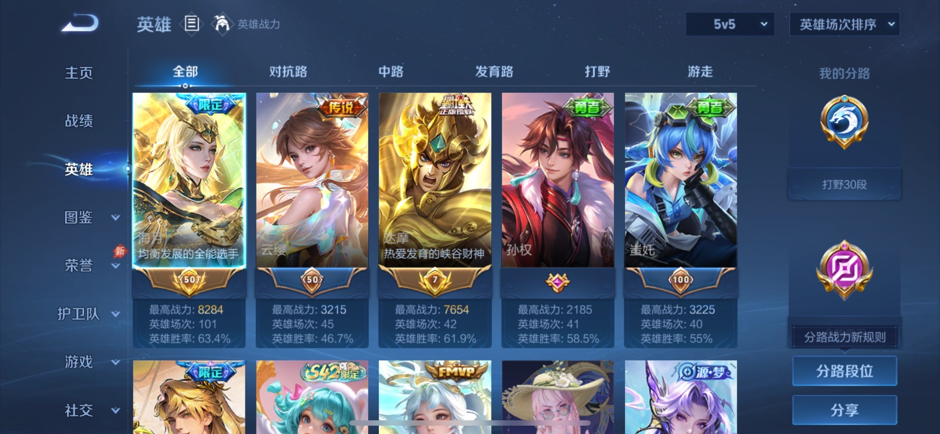 WZQM4463019王者荣耀账号详情图14 WZQM4463019王者荣耀账号详情图14