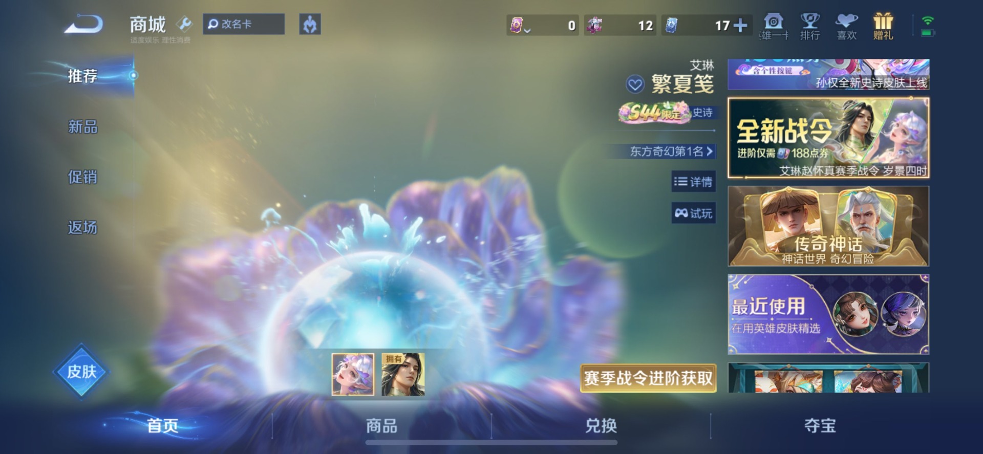 WZQM4463019王者荣耀账号详情图15 WZQM4463019王者荣耀账号详情图15