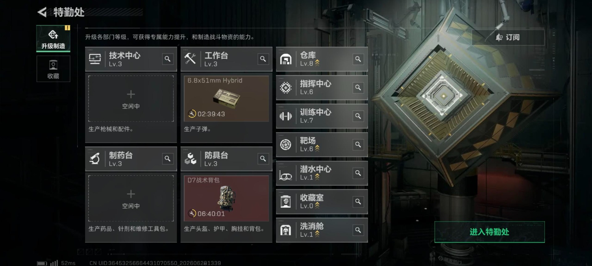 SJZQM4195060三角洲行动账号详情图7 SJZQM4195060三角洲行动账号详情图7