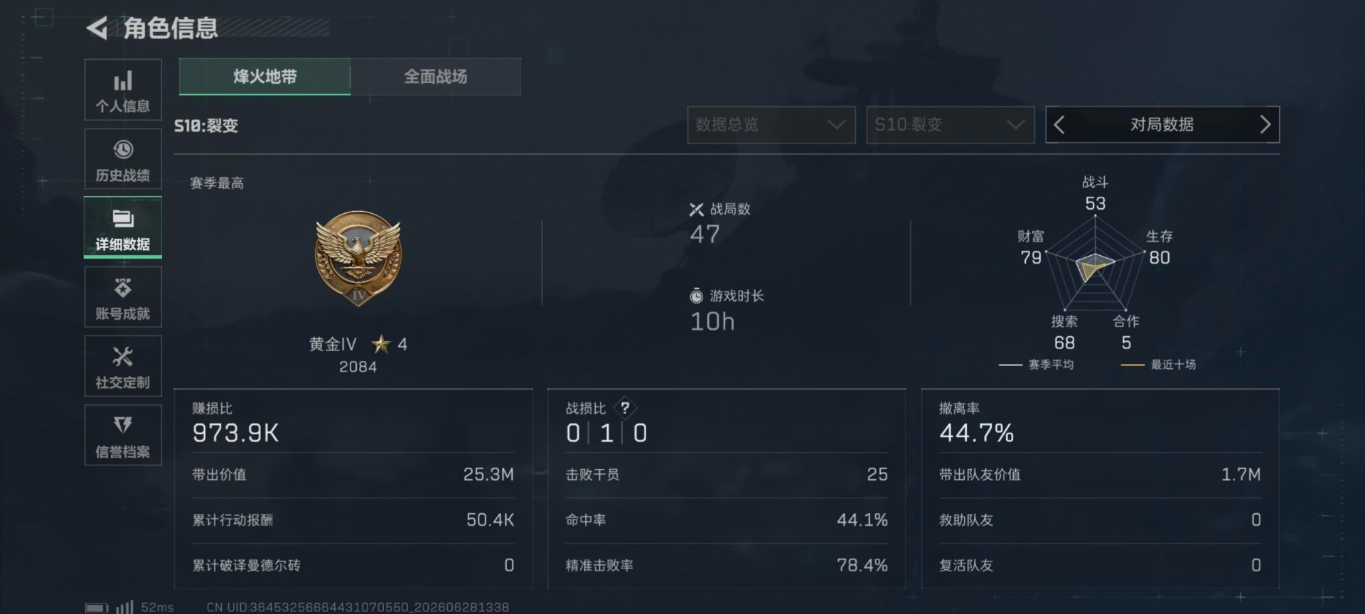 SJZQM4195060三角洲行动账号详情图13 SJZQM4195060三角洲行动账号详情图13