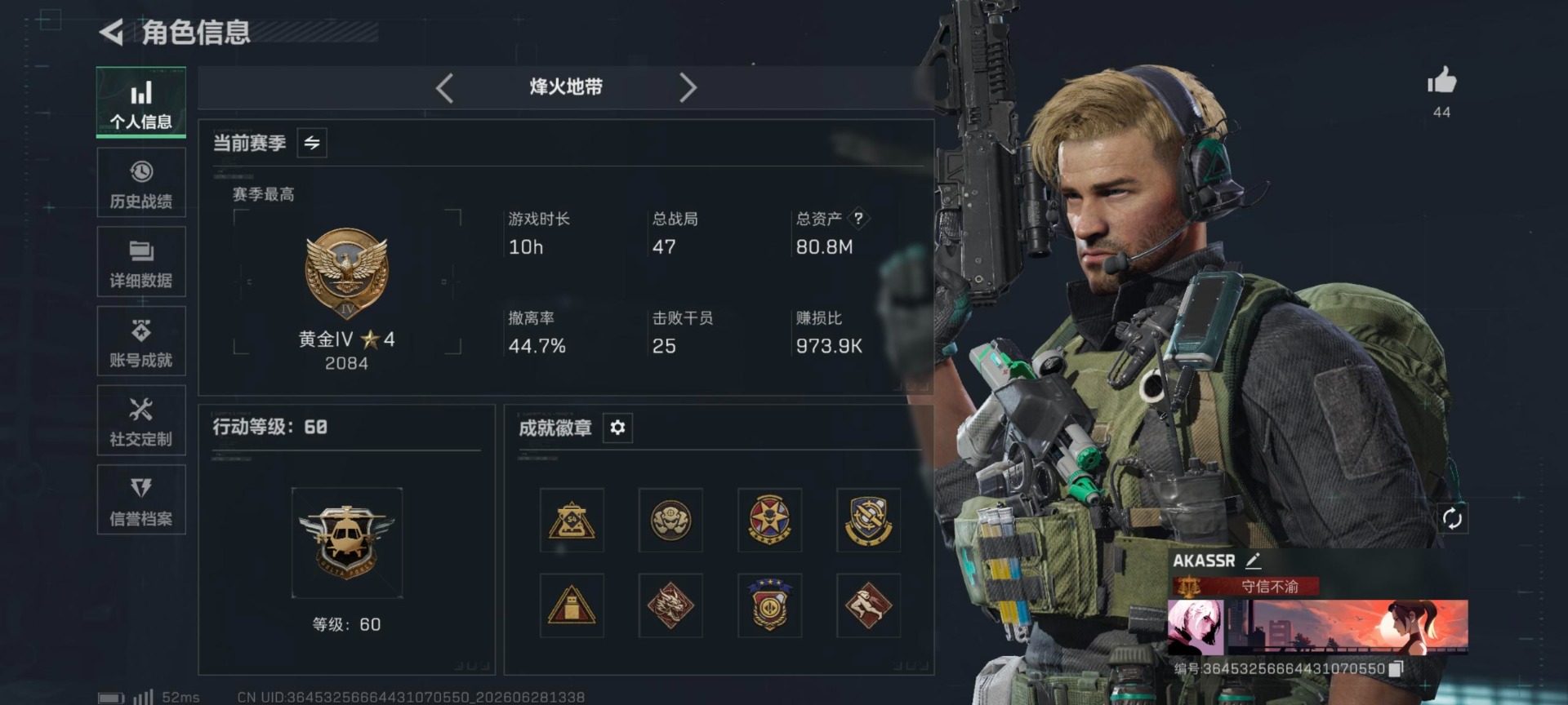 SJZQM4195060三角洲行动账号详情图15 SJZQM4195060三角洲行动账号详情图15
