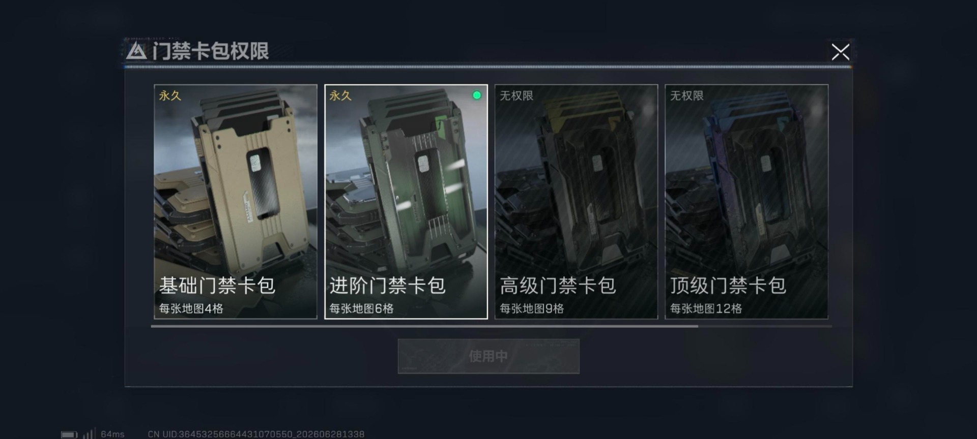 SJZQM4195060三角洲行动账号详情图16 SJZQM4195060三角洲行动账号详情图16