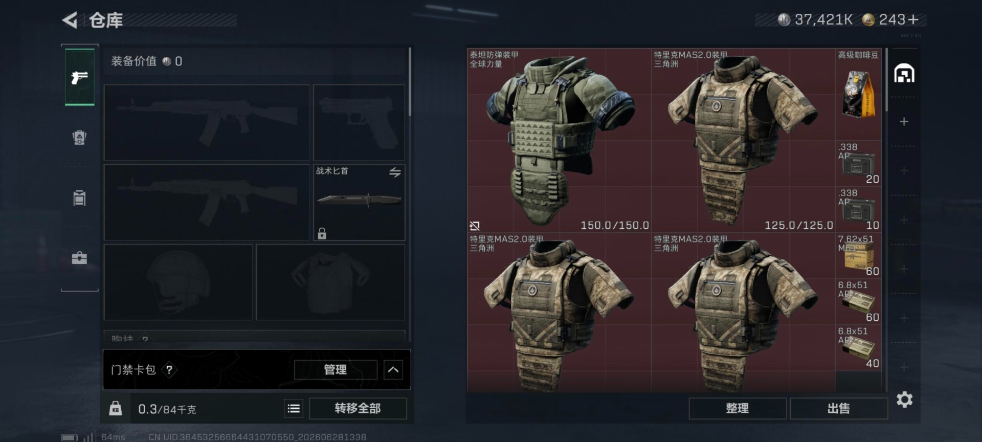 SJZQM4195060三角洲行动账号详情图18 SJZQM4195060三角洲行动账号详情图18