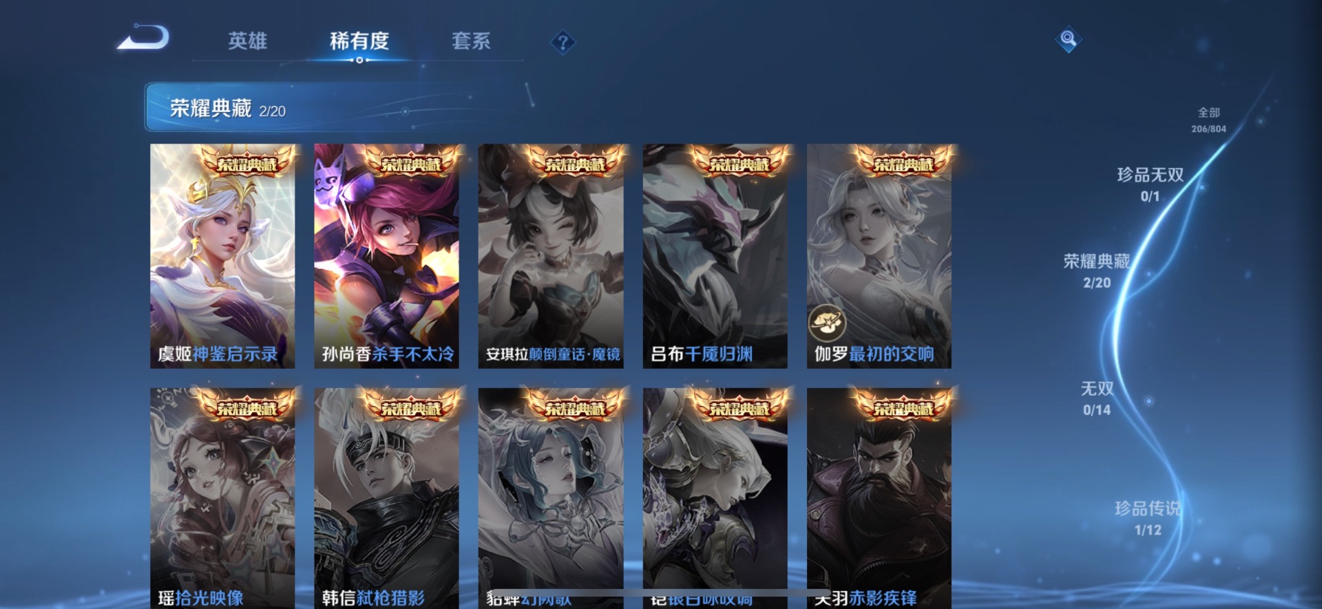WZQM4456854王者荣耀账号详情图7