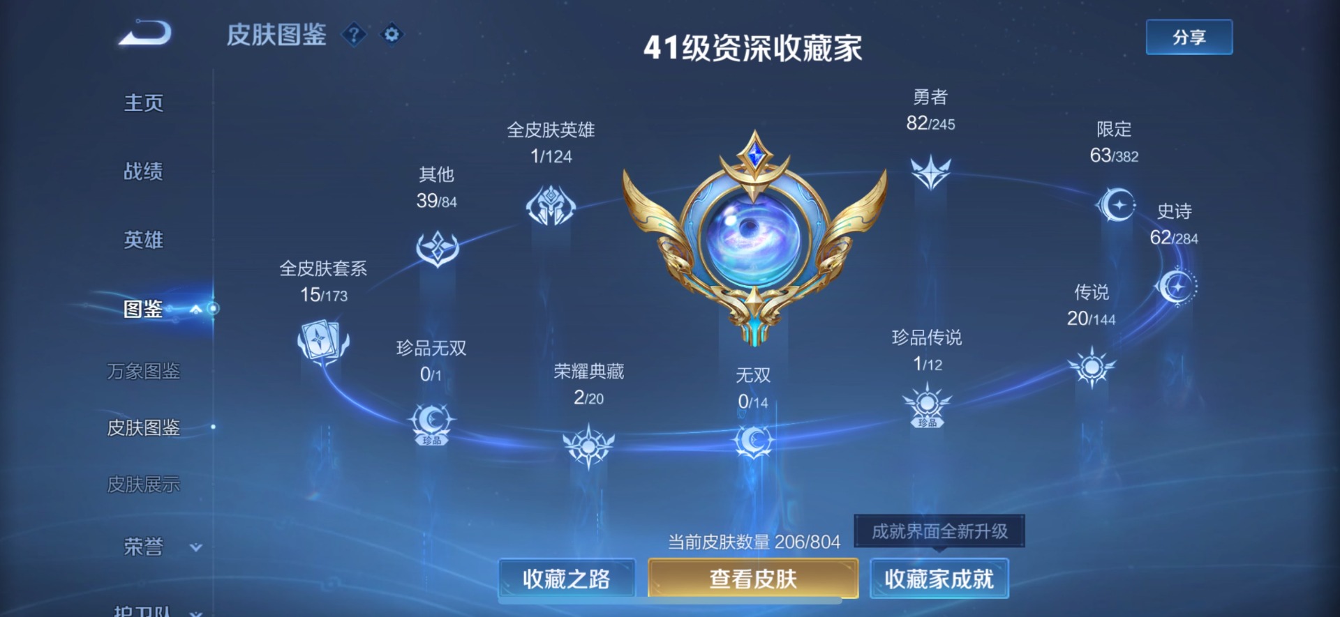 WZQM4456854王者荣耀账号详情图6
