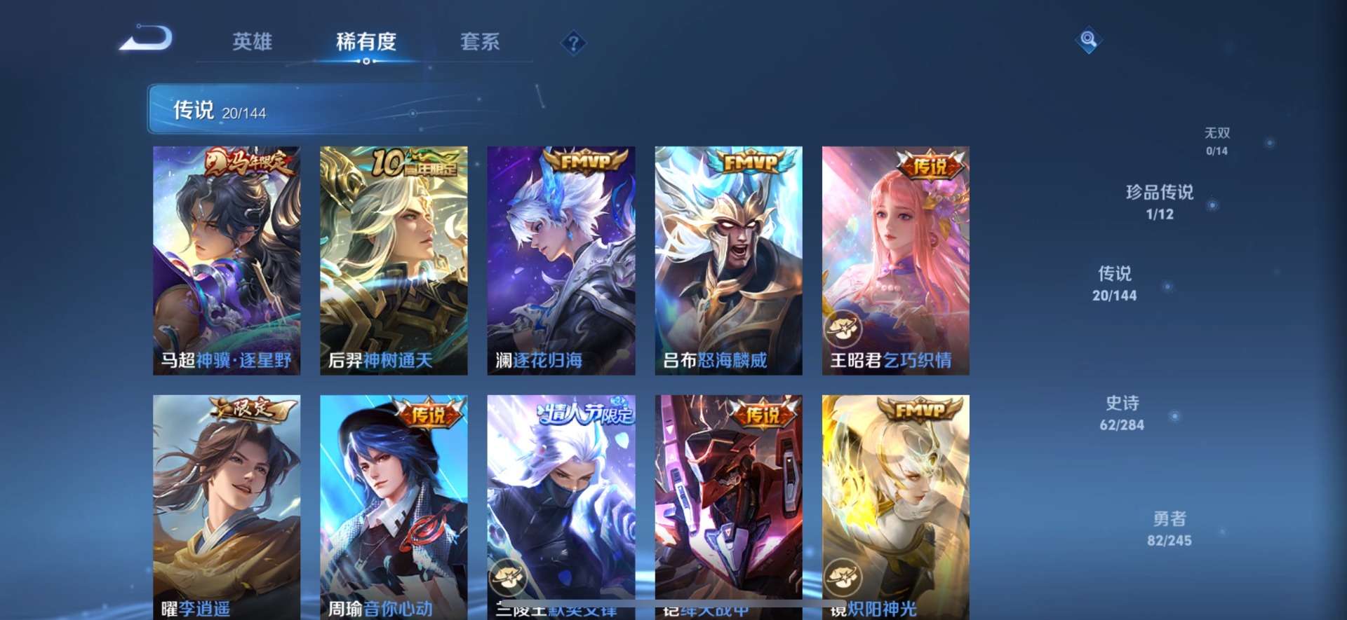 WZQM4456854王者荣耀账号详情图9