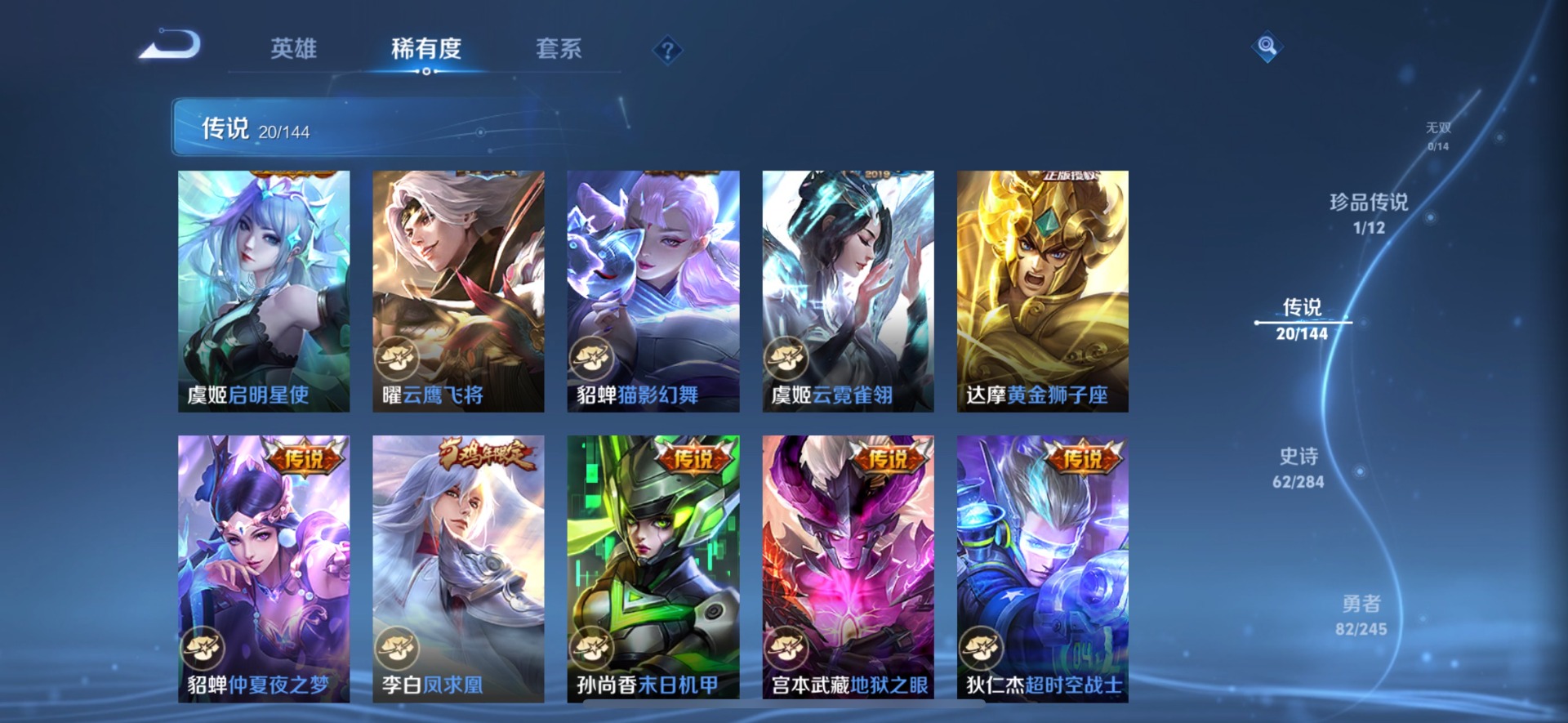 WZQM4456854王者荣耀账号详情图10