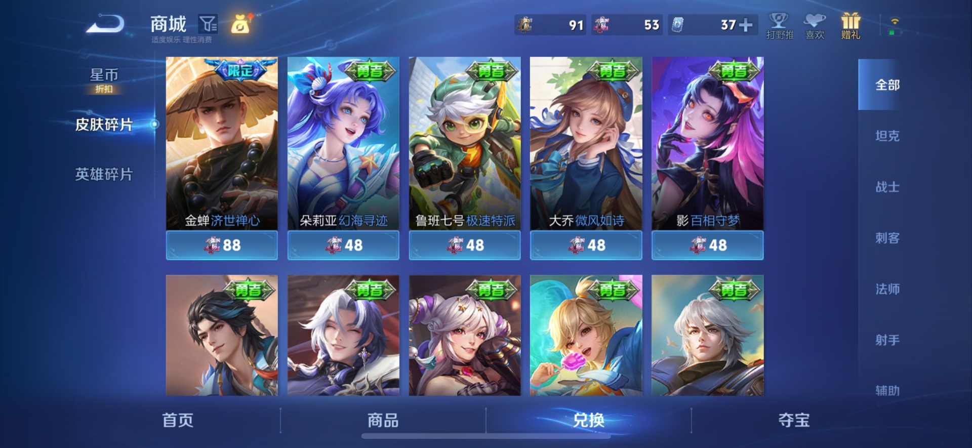 WZQM4456854王者荣耀账号详情图11