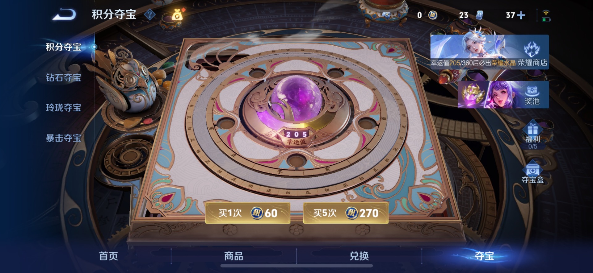 WZQM4456854王者荣耀账号详情图12