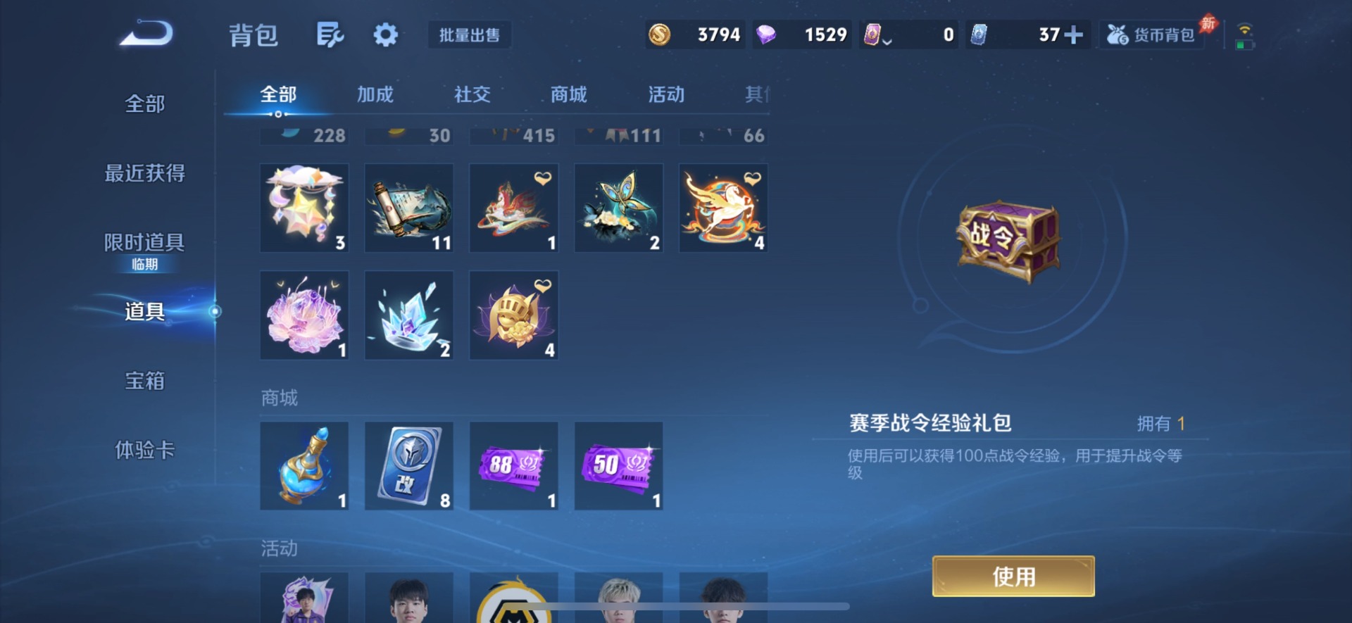 WZQM4456854王者荣耀账号详情图14