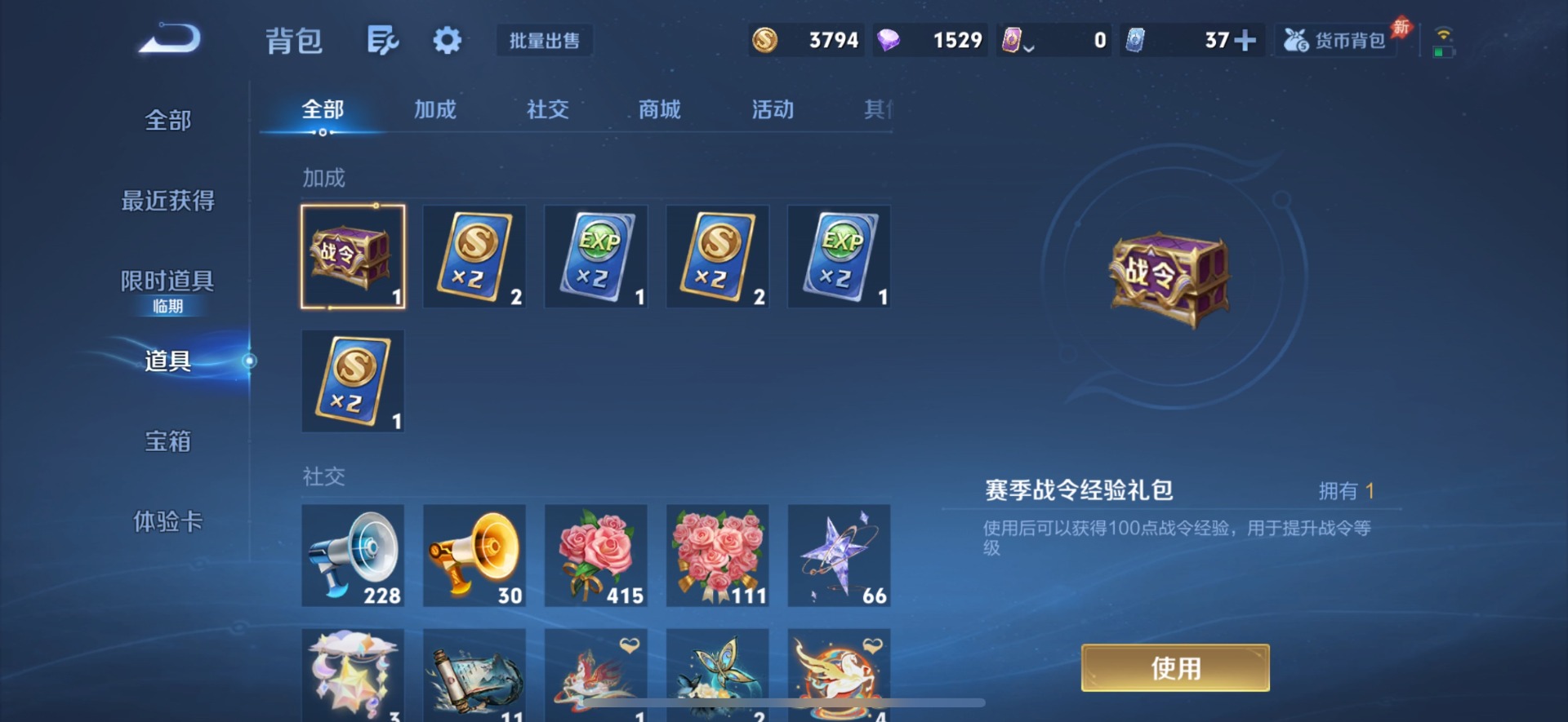 WZQM4456854王者荣耀账号详情图13