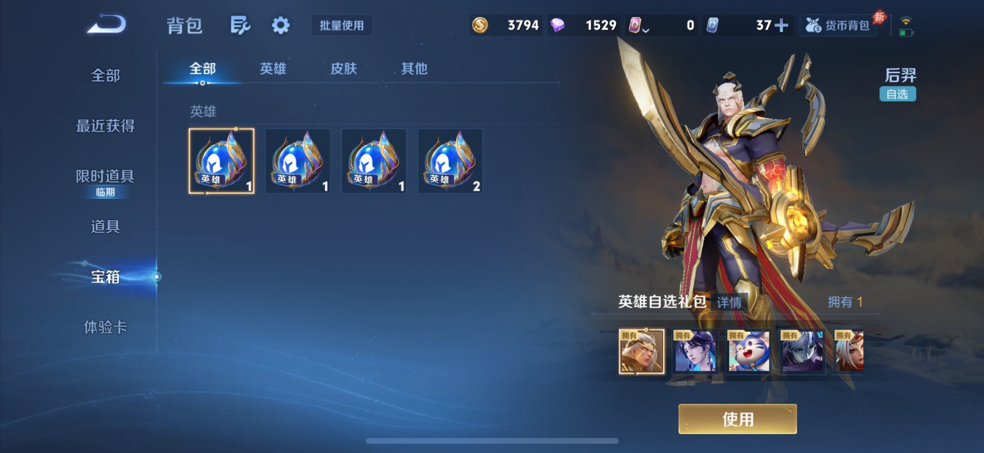 WZQM4456854王者荣耀账号详情图15