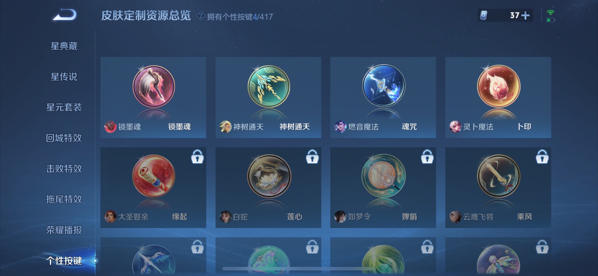 WZQM4456854王者荣耀账号详情图18