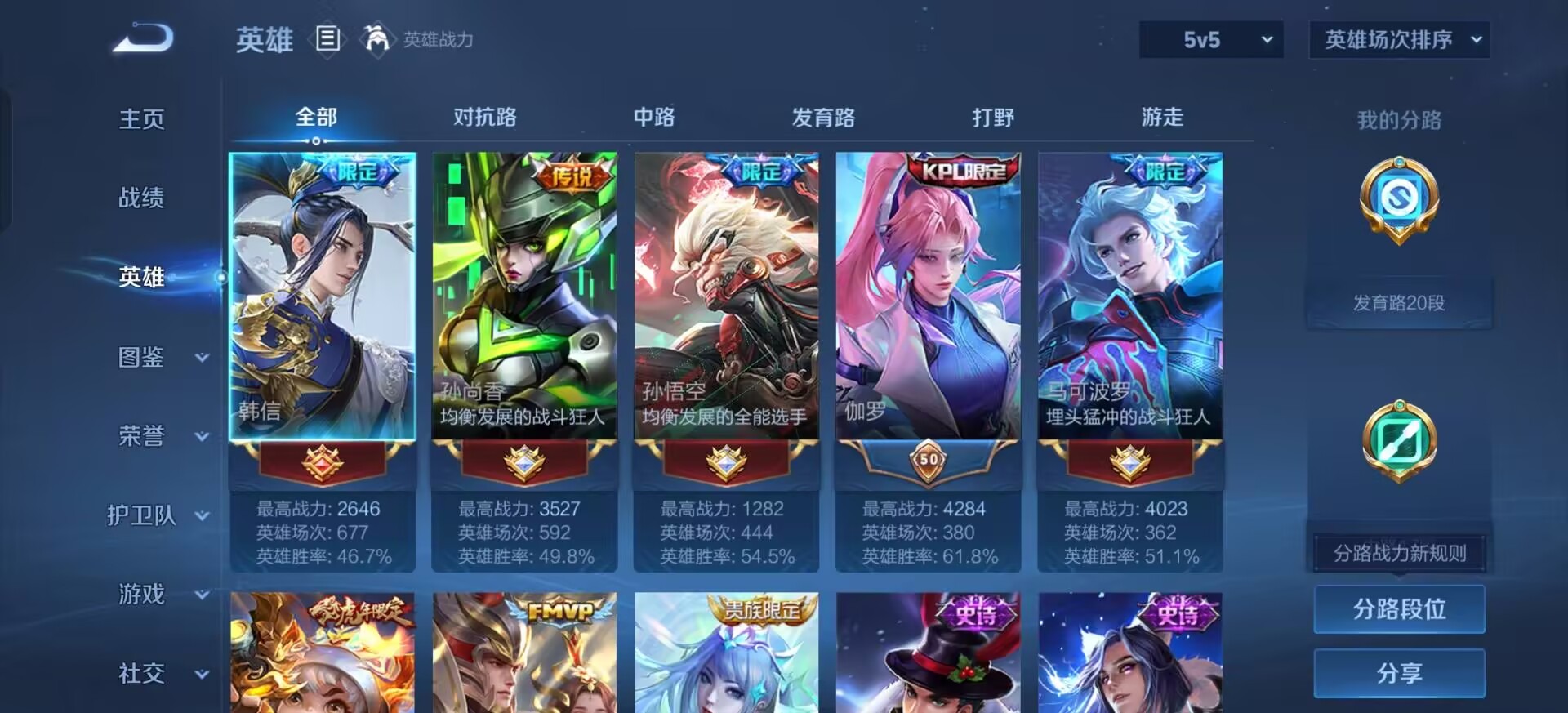 WZQM4456894王者荣耀账号详情图4 WZQM4456894王者荣耀账号详情图4