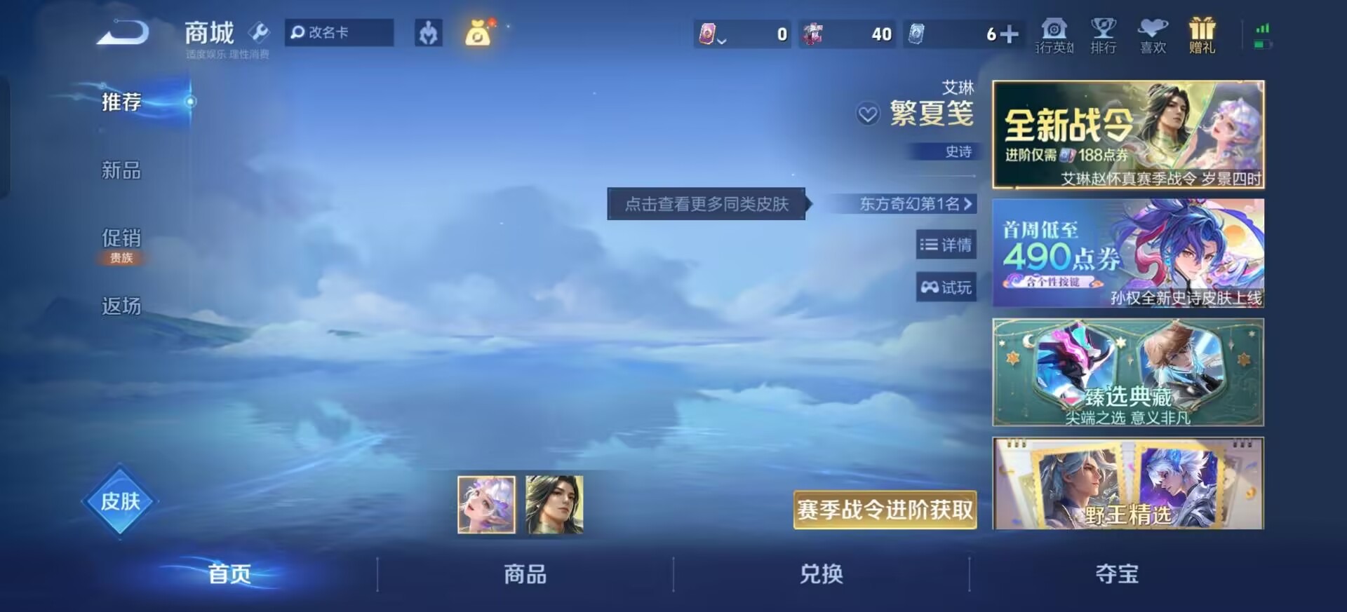 WZQM4456894王者荣耀账号详情图8 WZQM4456894王者荣耀账号详情图8