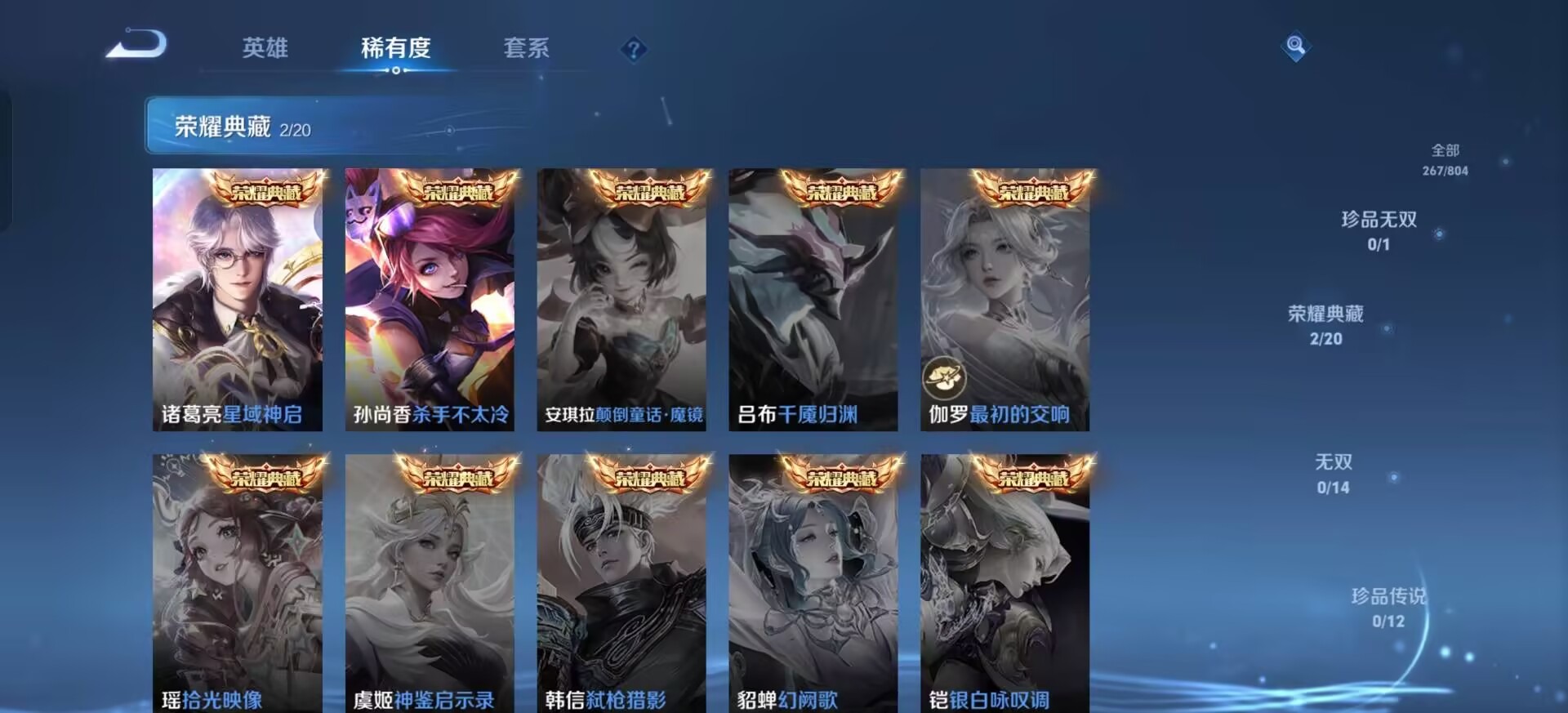 WZQM4456894王者荣耀账号详情图10 WZQM4456894王者荣耀账号详情图10