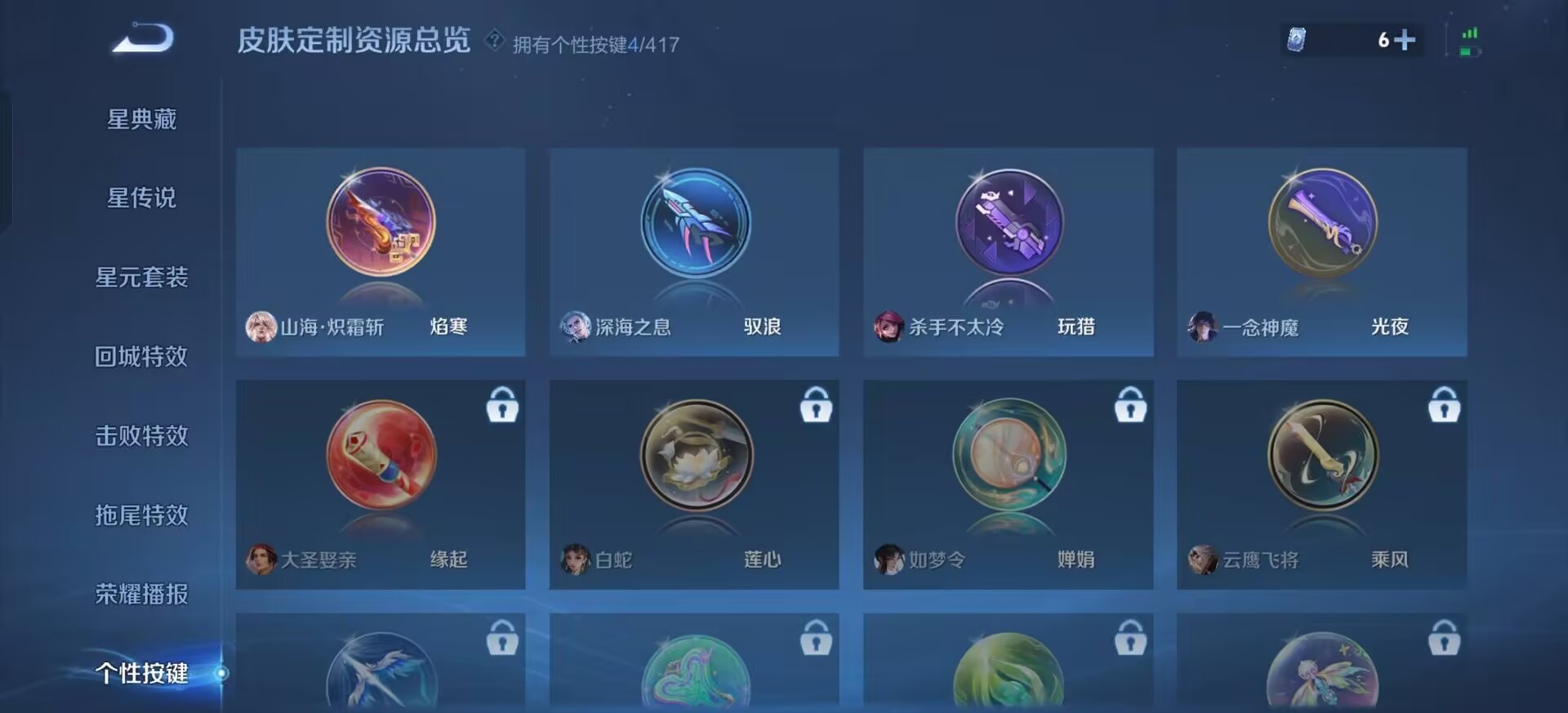 WZQM4456894王者荣耀账号详情图14 WZQM4456894王者荣耀账号详情图14