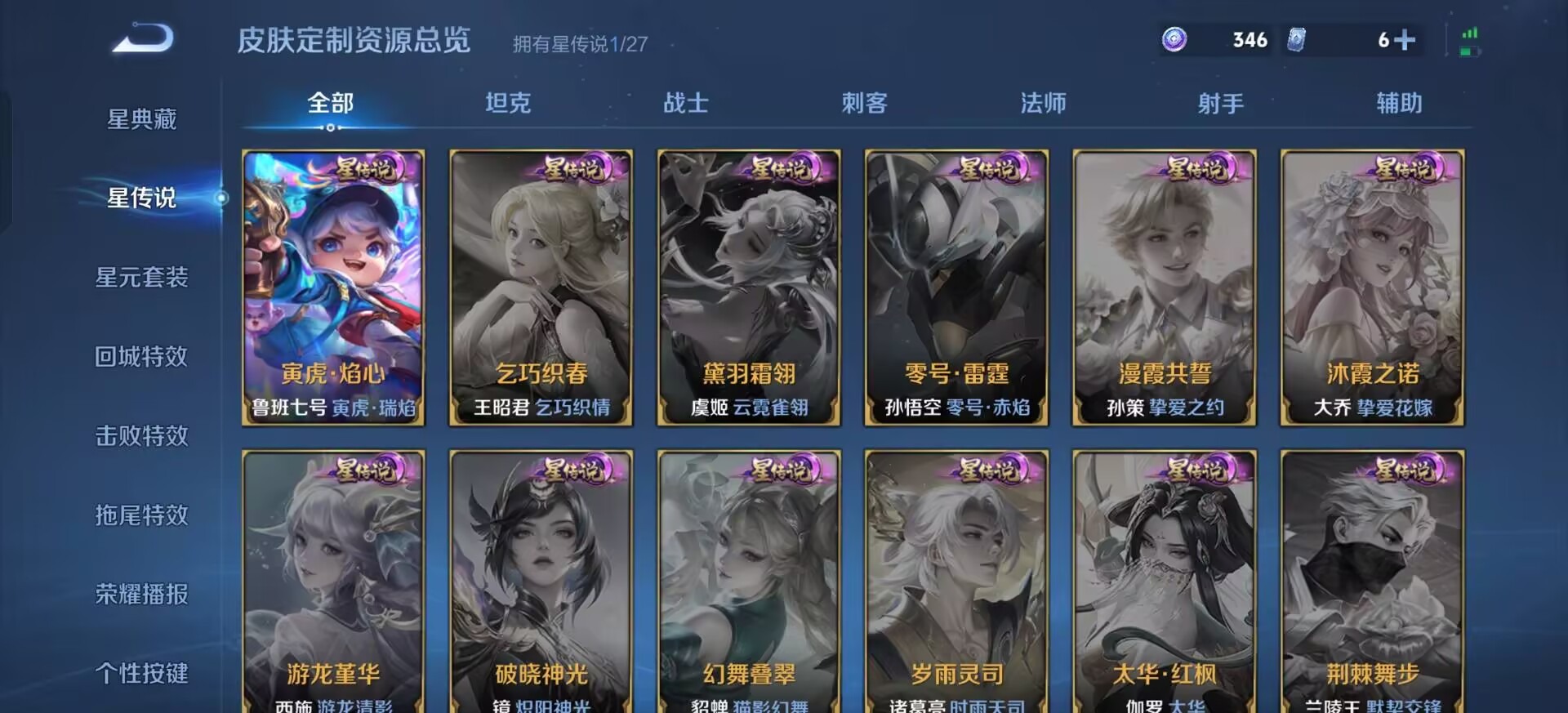 WZQM4456894王者荣耀账号详情图15 WZQM4456894王者荣耀账号详情图15