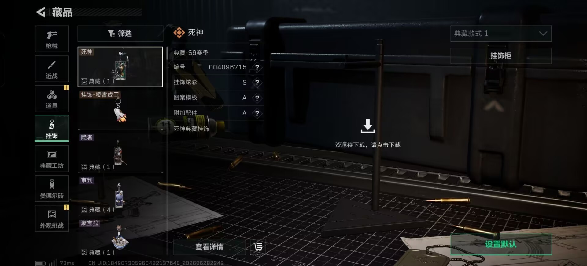 SJZQM4186883三角洲行动账号详情图3 SJZQM4186883三角洲行动账号详情图3